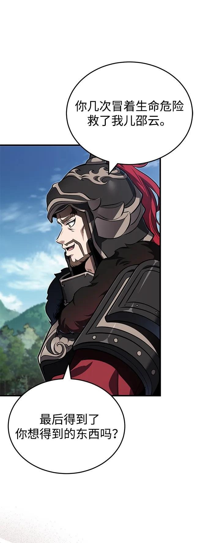[第76话] 敢于拼上性命的人 第45页