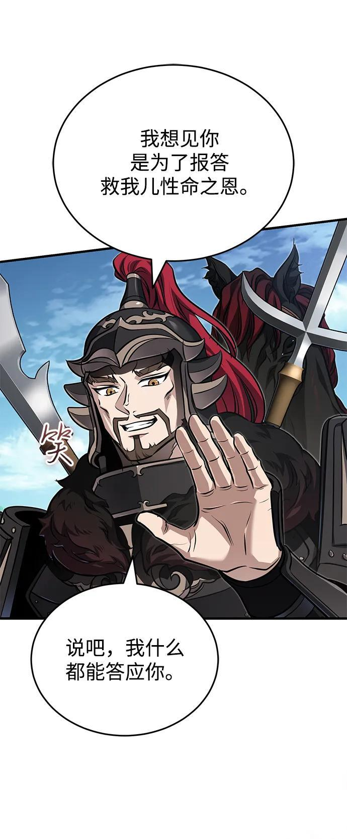 [第76话] 敢于拼上性命的人 第52页