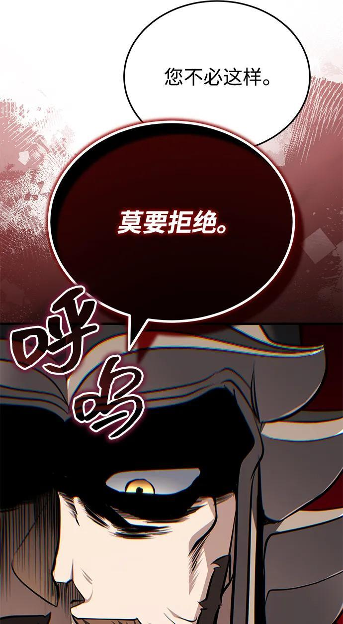 [第76话] 敢于拼上性命的人 第53页
