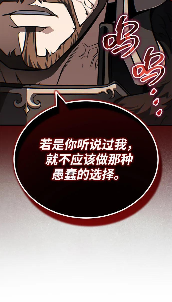 [第76话] 敢于拼上性命的人 第54页