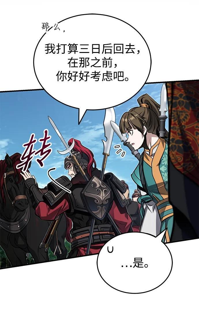 [第76话] 敢于拼上性命的人 第55页