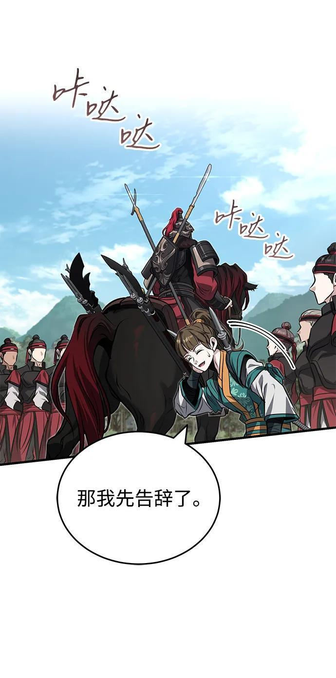 [第76话] 敢于拼上性命的人 第56页