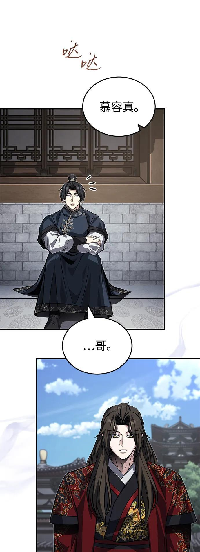 [第76话] 敢于拼上性命的人 第60页
