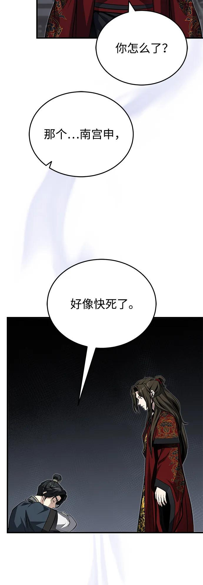 [第76话] 敢于拼上性命的人 第61页