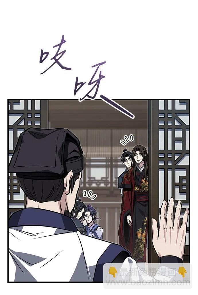 [第76话] 敢于拼上性命的人 第66页