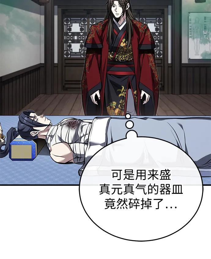 [第76话] 敢于拼上性命的人 第69页