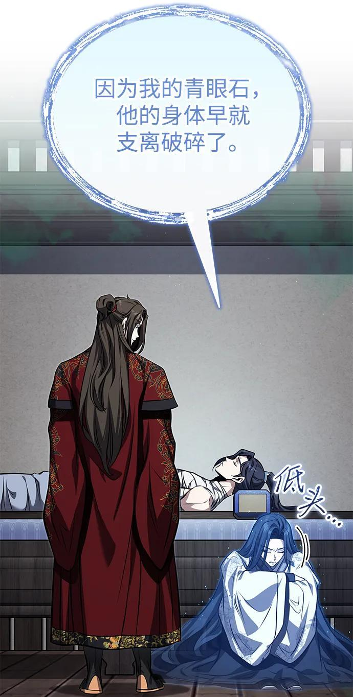 [第76话] 敢于拼上性命的人 第71页
