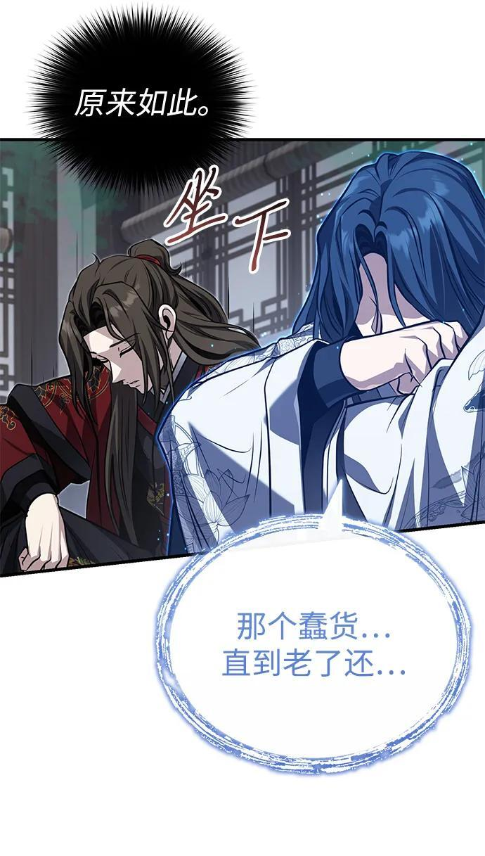 [第76话] 敢于拼上性命的人 第73页