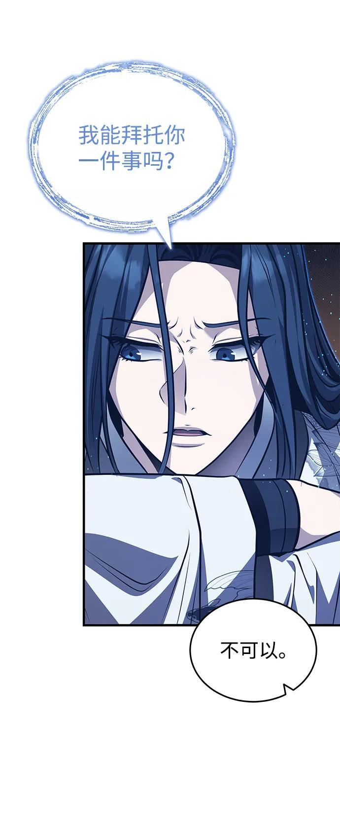 [第76话] 敢于拼上性命的人 第74页