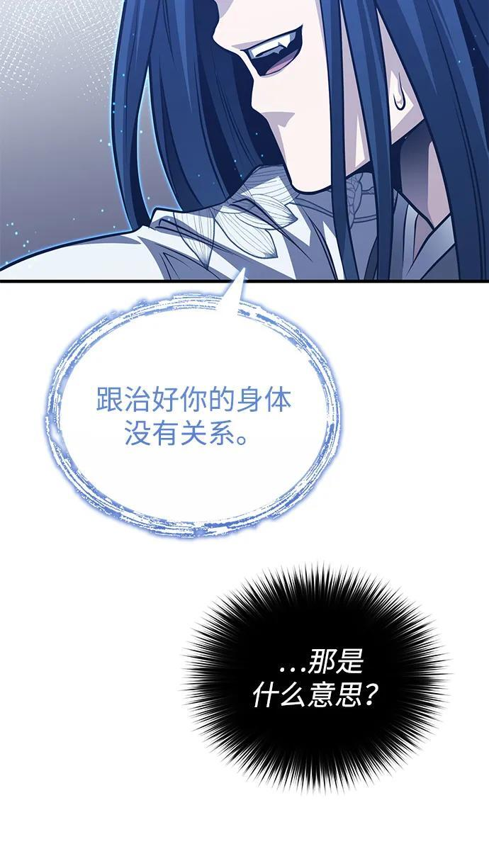 [第76话] 敢于拼上性命的人 第78页