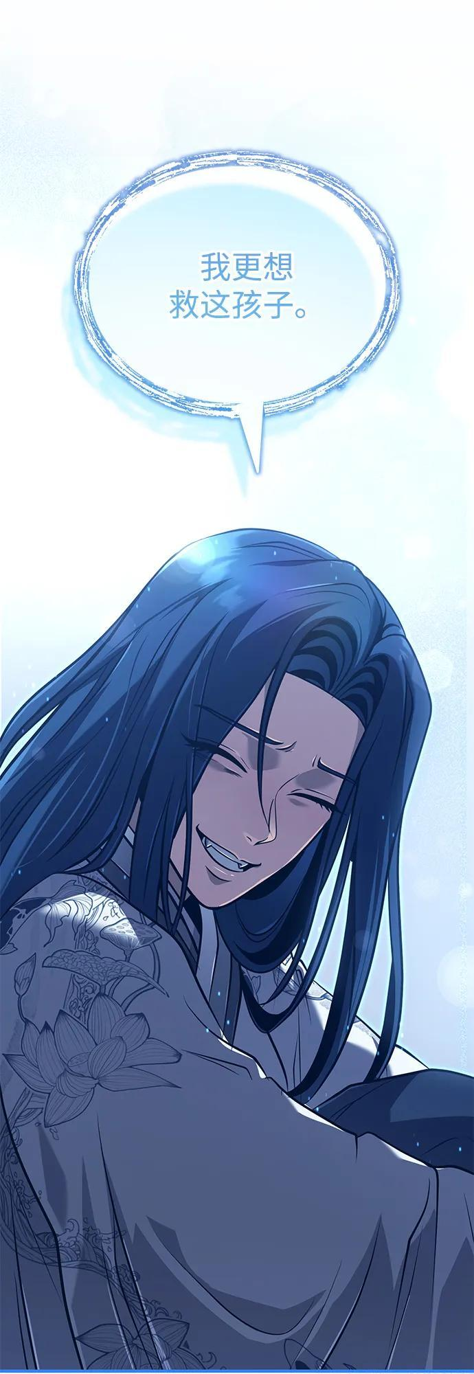 [第76话] 敢于拼上性命的人 第83页