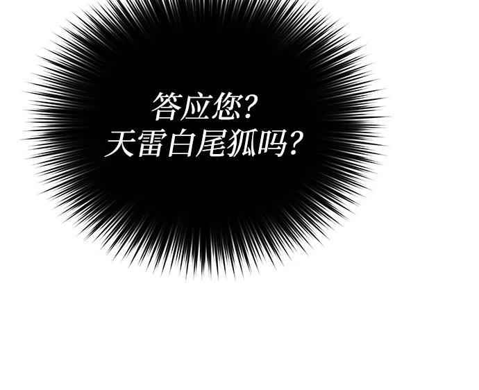 [第77话] 我要去昆仑山 第5页