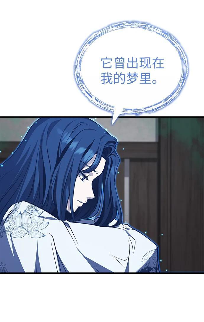 [第77话] 我要去昆仑山 第6页