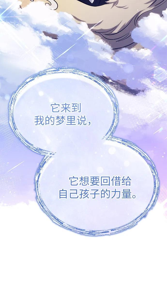 [第77话] 我要去昆仑山 第8页