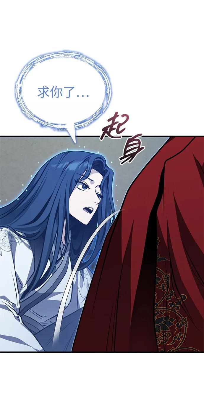 [第77话] 我要去昆仑山 第10页