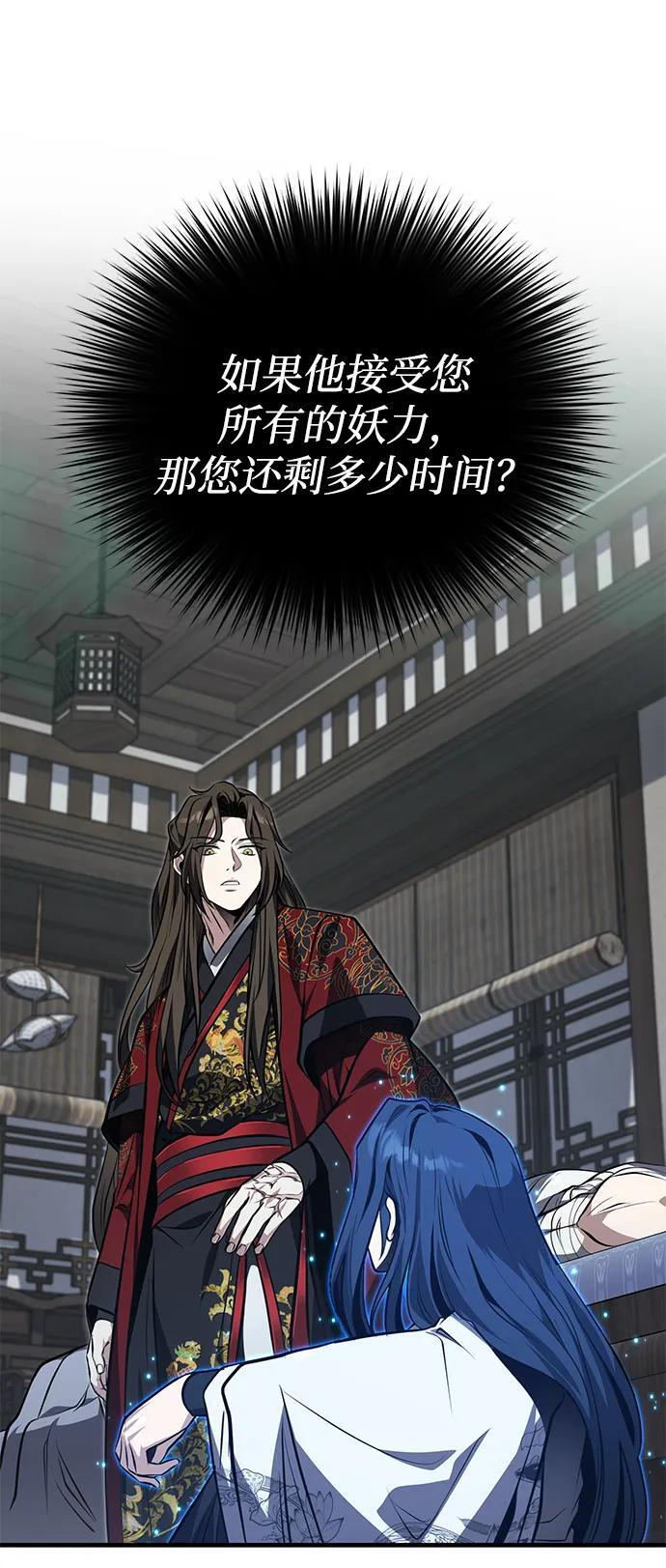 [第77话] 我要去昆仑山 第11页