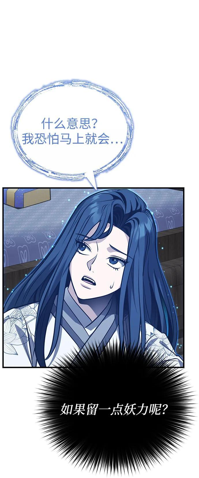 [第77话] 我要去昆仑山 第12页