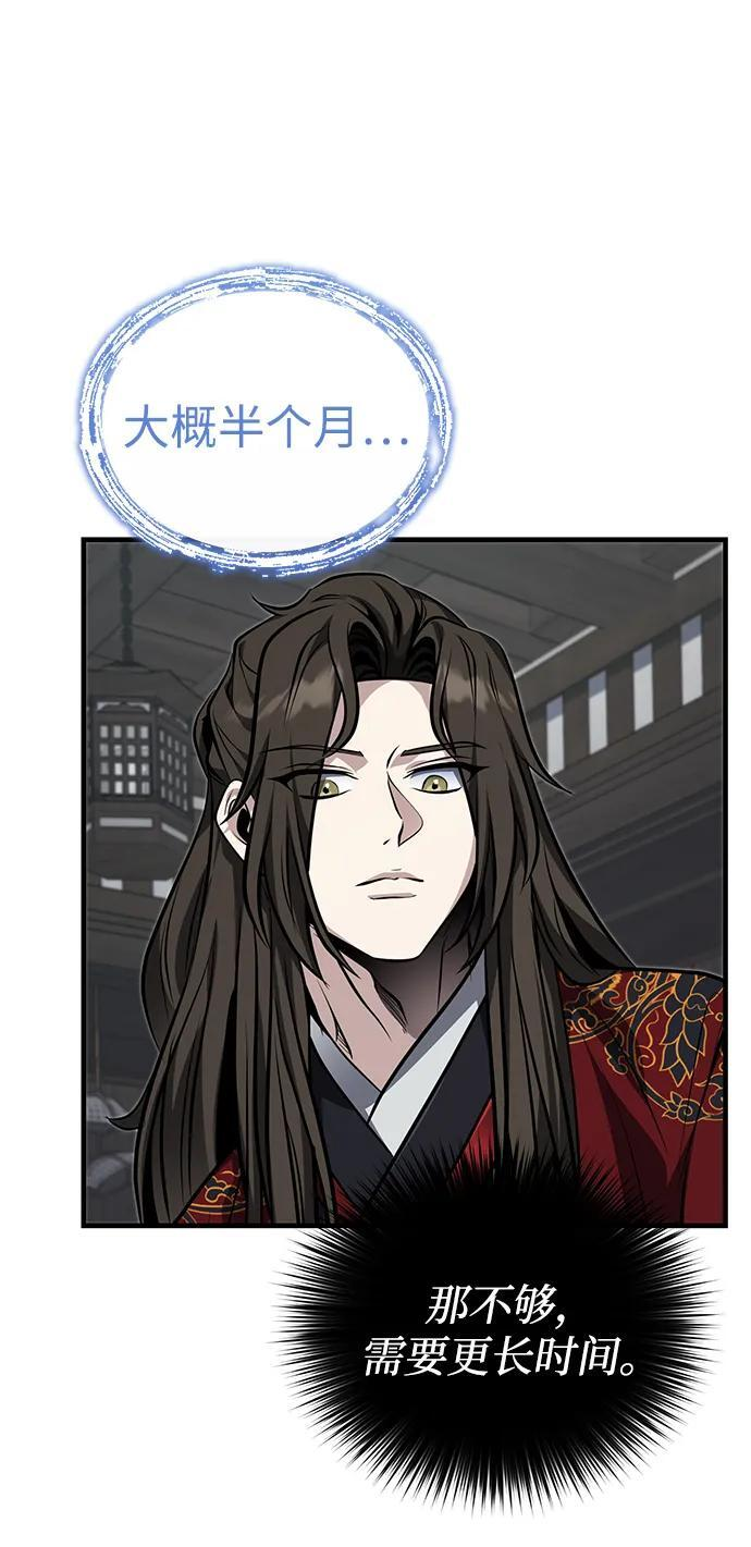 [第77话] 我要去昆仑山 第13页