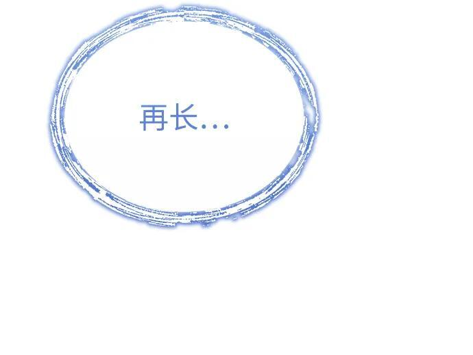 [第77话] 我要去昆仑山 第14页