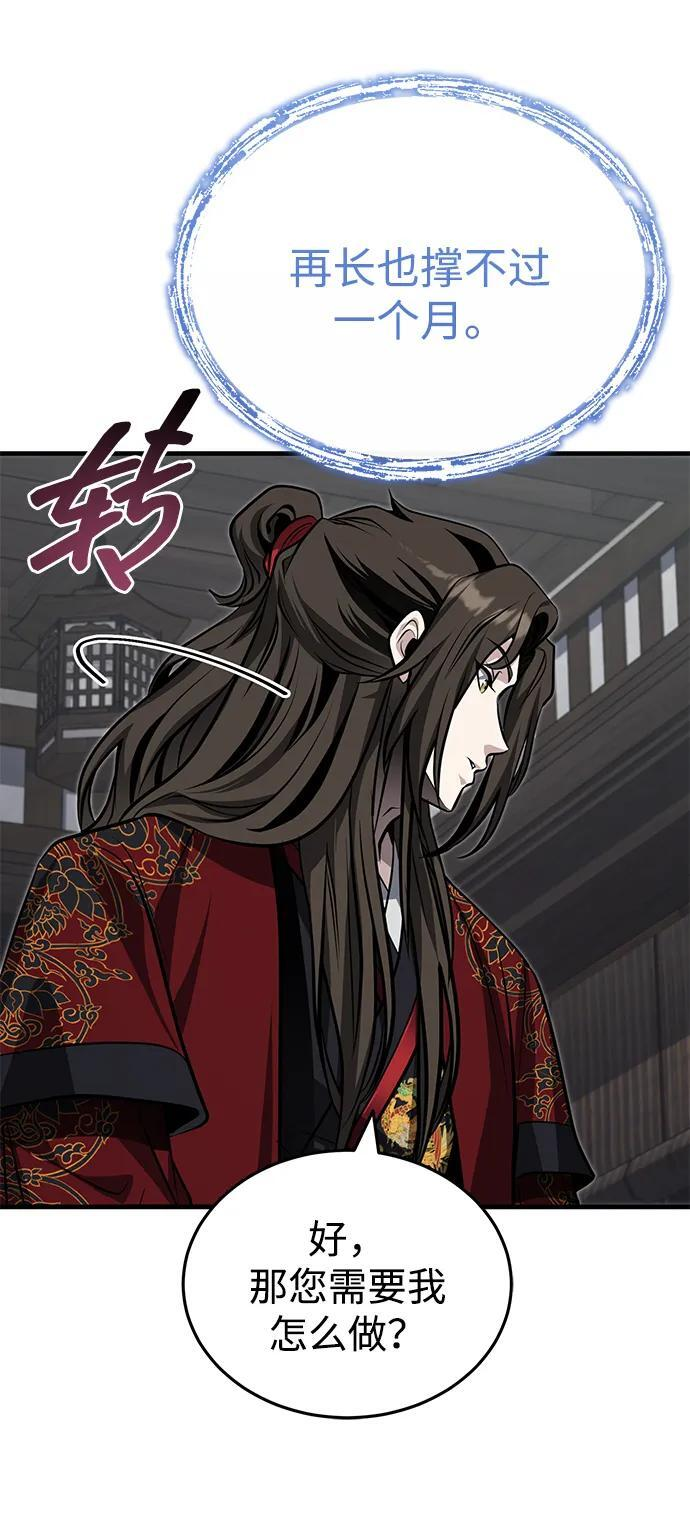 [第77话] 我要去昆仑山 第15页