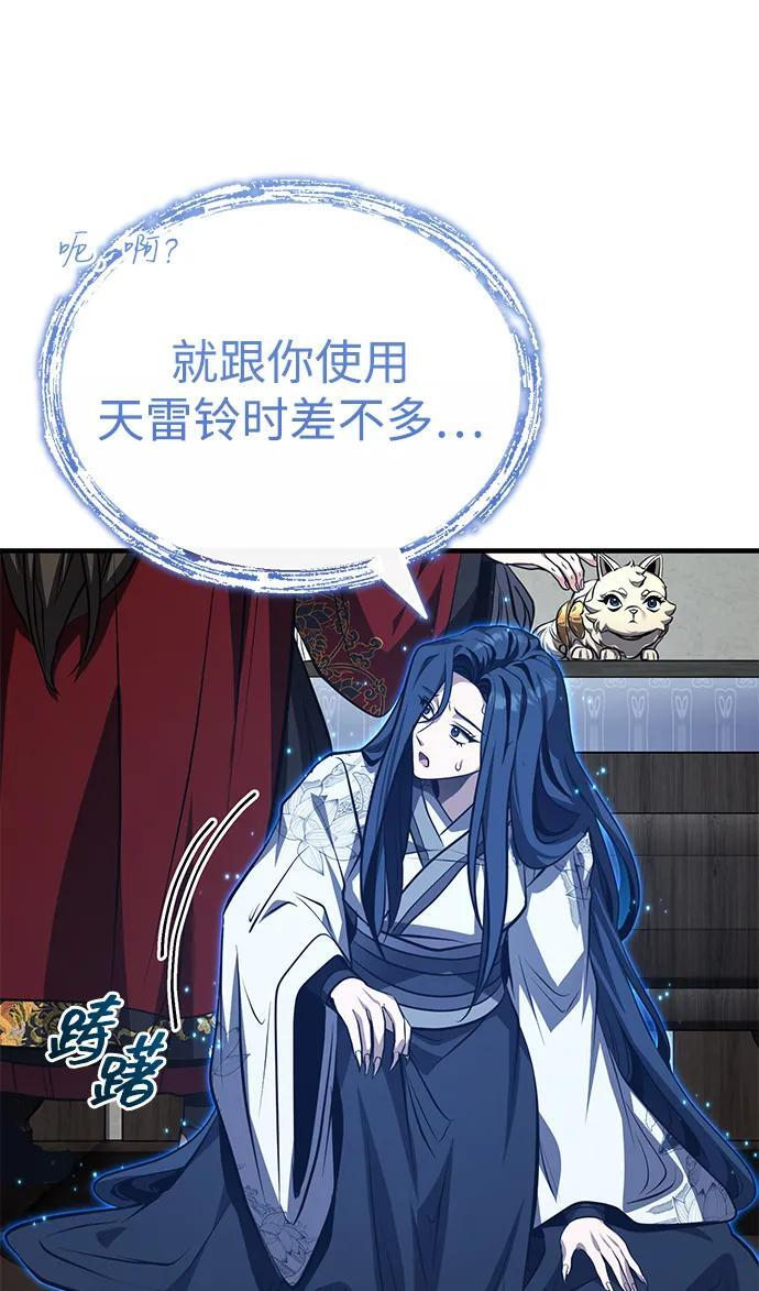 [第77话] 我要去昆仑山 第16页