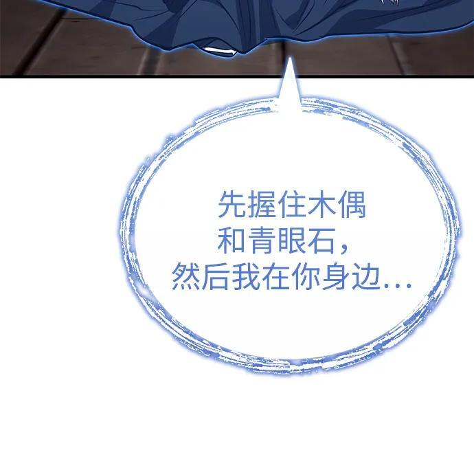 [第77话] 我要去昆仑山 第17页