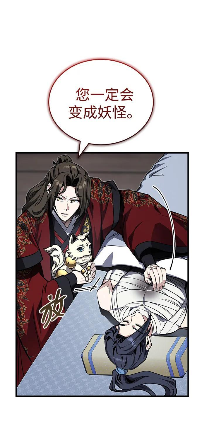 [第77话] 我要去昆仑山 第19页