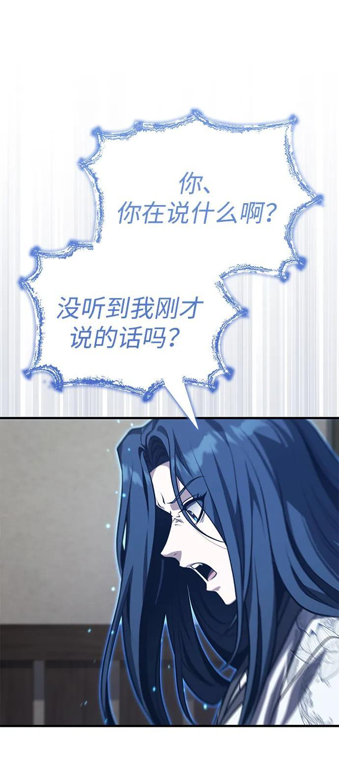 [第77话] 我要去昆仑山 第20页
