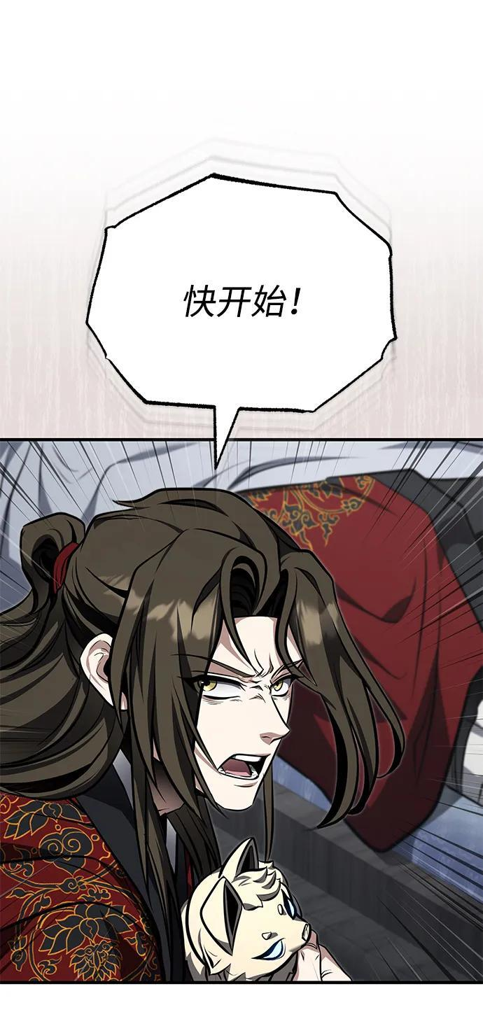 [第77话] 我要去昆仑山 第23页