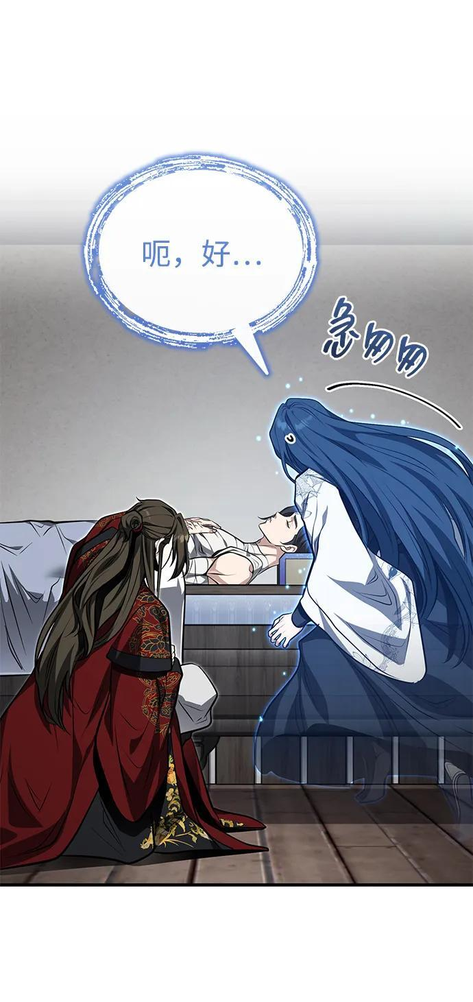 [第77话] 我要去昆仑山 第24页