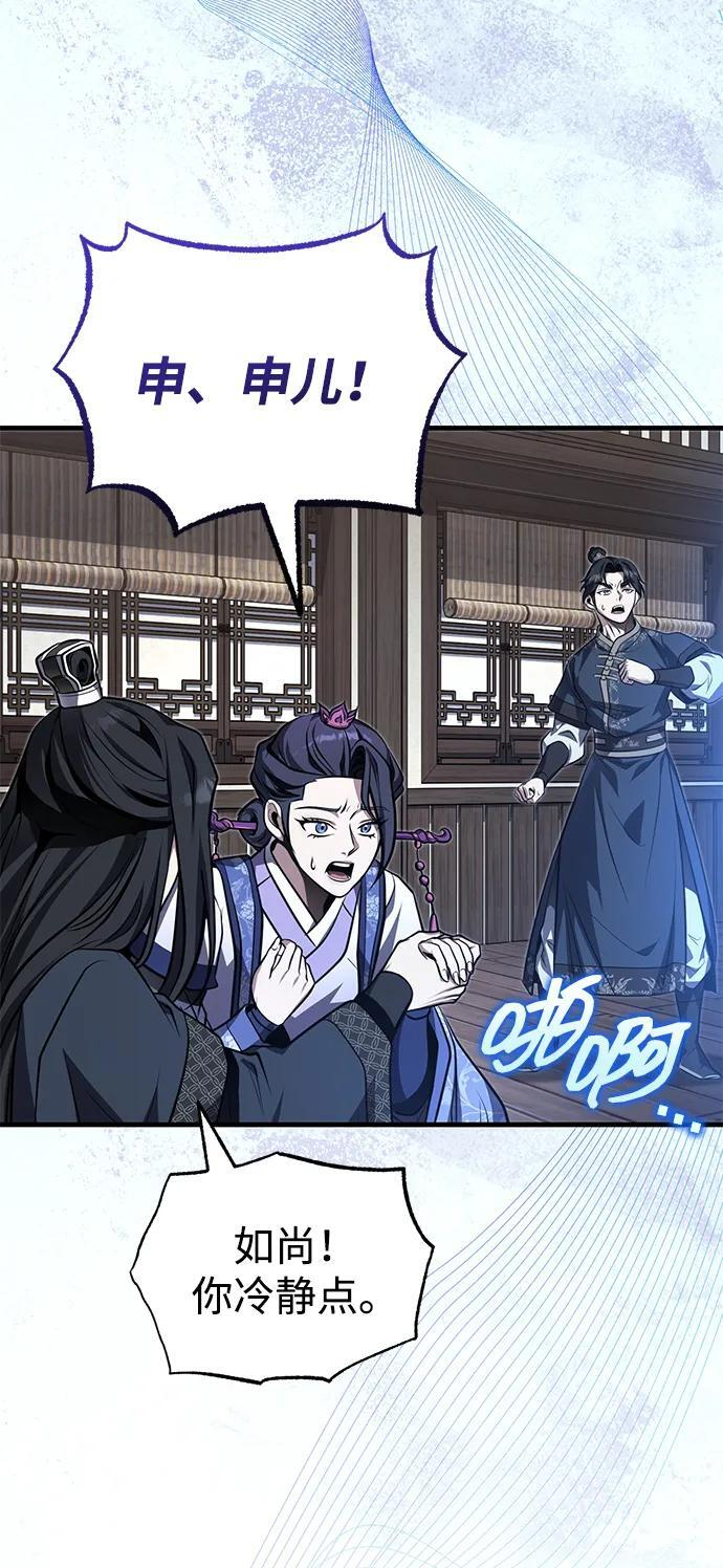 [第77话] 我要去昆仑山 第27页