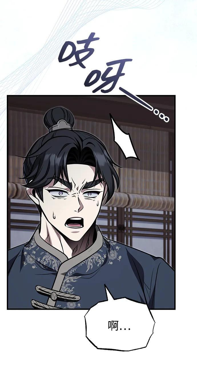 [第77话] 我要去昆仑山 第28页