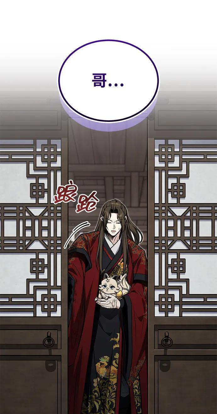 [第77话] 我要去昆仑山 第29页