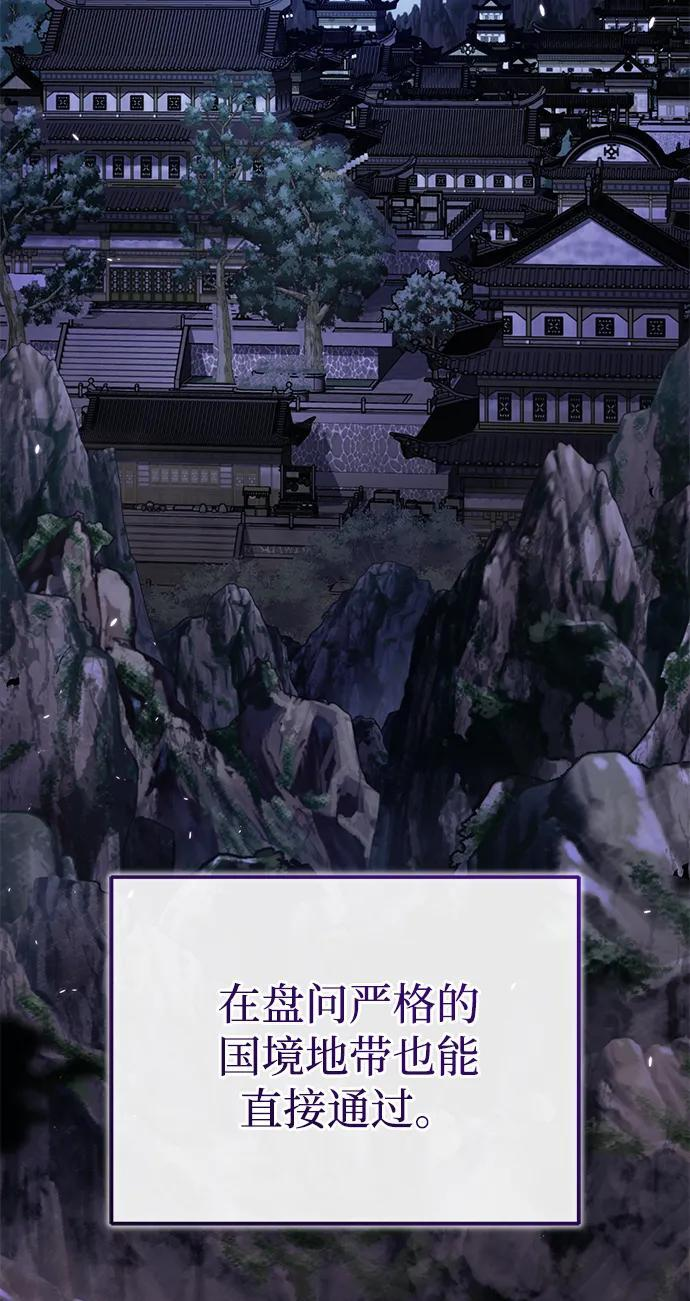 [第77话] 我要去昆仑山 第34页
