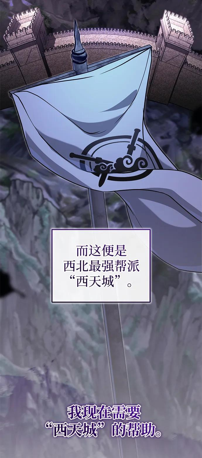 [第77话] 我要去昆仑山 第35页