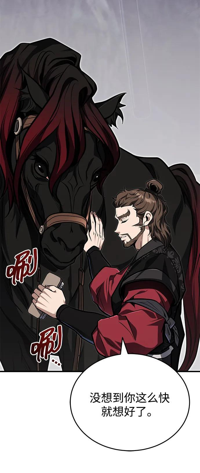 [第77话] 我要去昆仑山 第36页