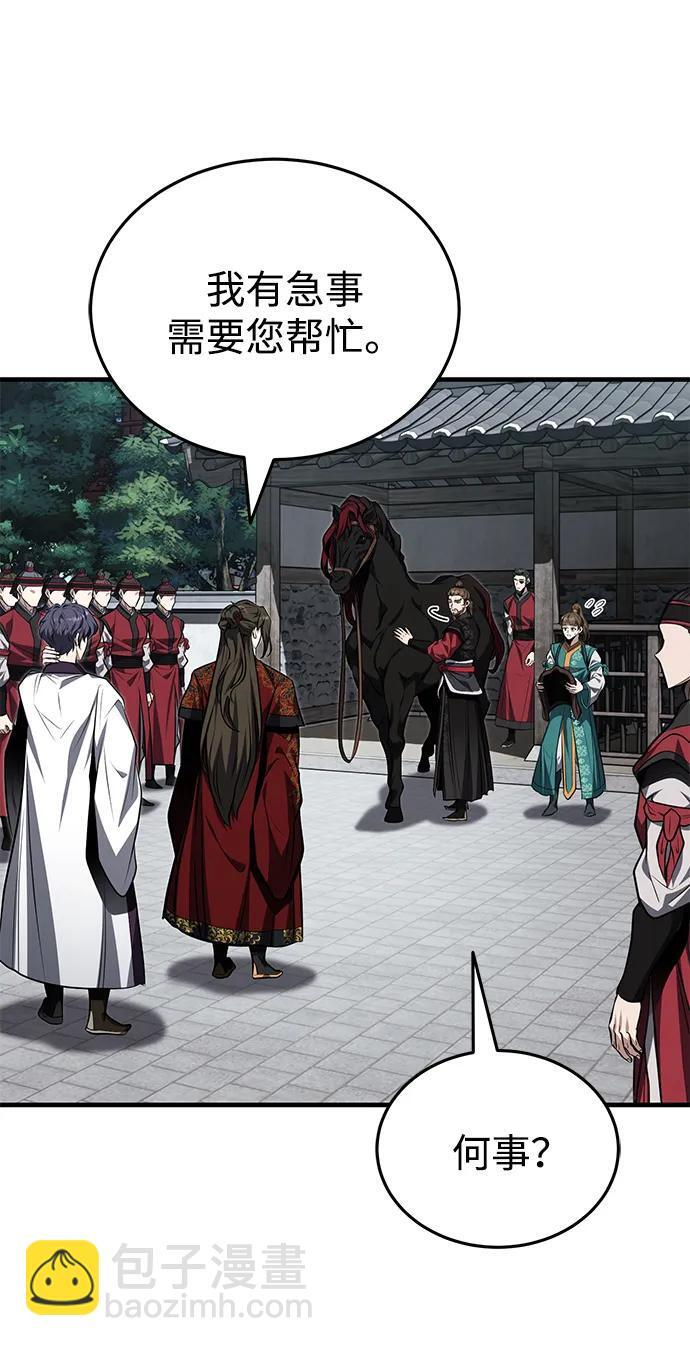 [第77话] 我要去昆仑山 第37页