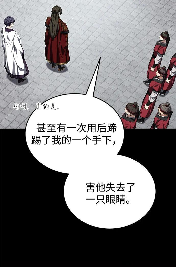 [第77话] 我要去昆仑山 第44页