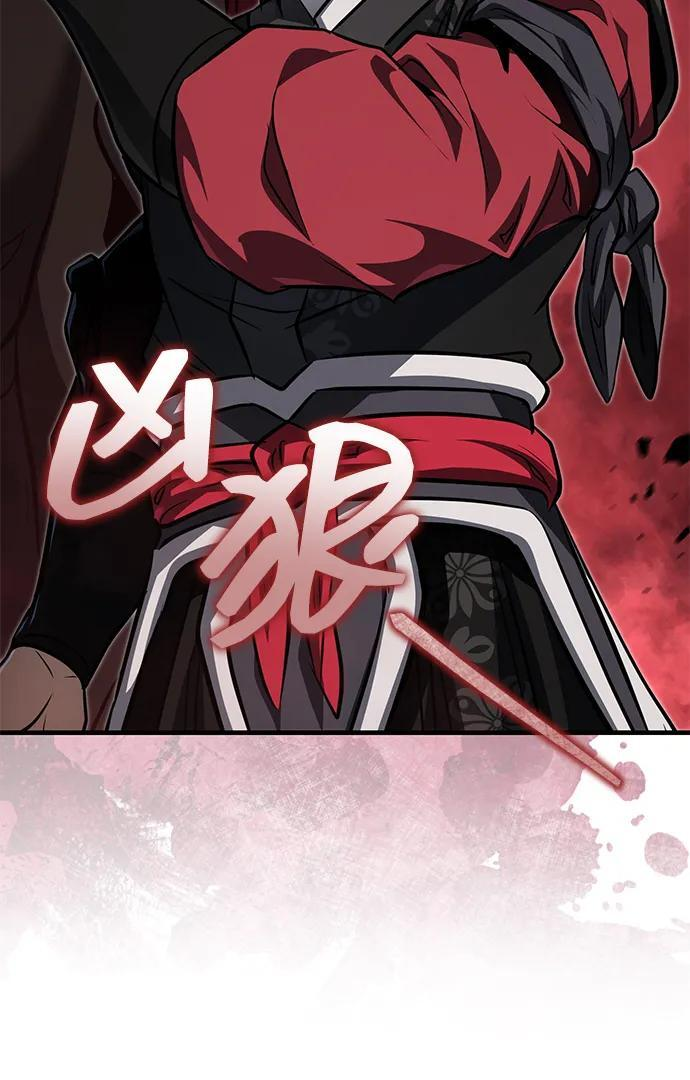 [第77话] 我要去昆仑山 第46页