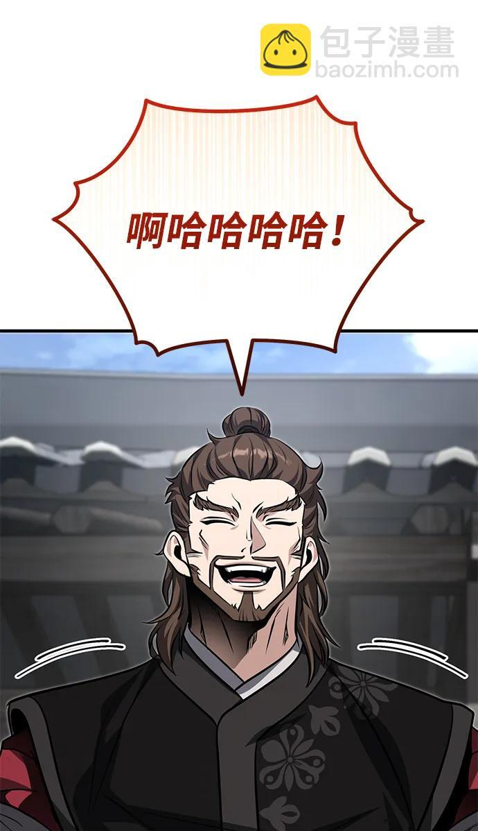 [第77话] 我要去昆仑山 第50页