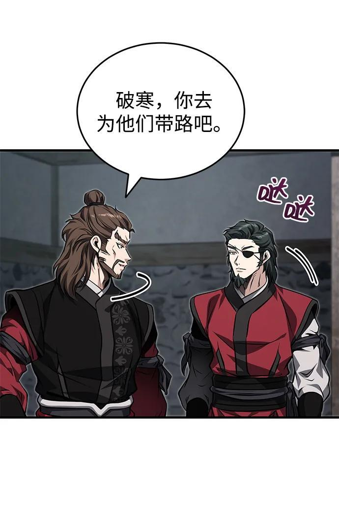 [第77话] 我要去昆仑山 第52页