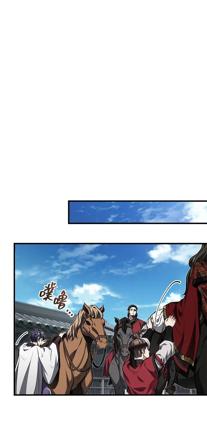 [第77话] 我要去昆仑山 第54页