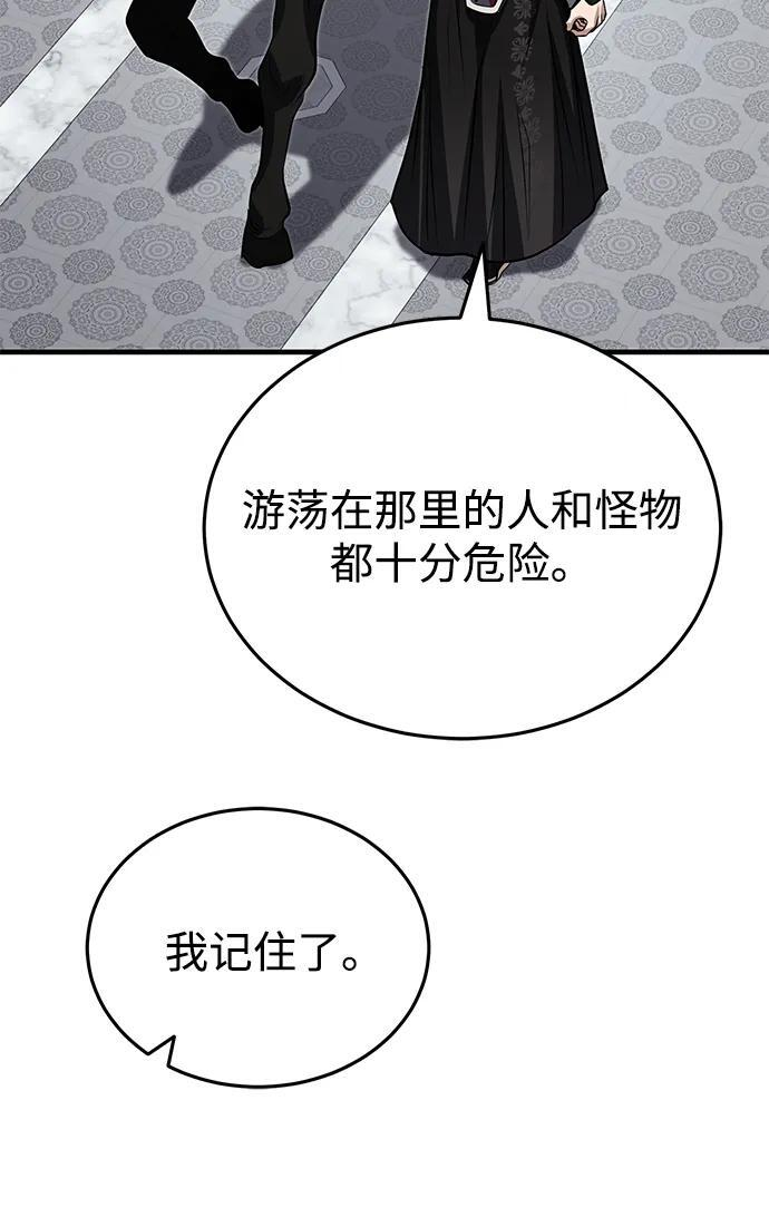 [第77话] 我要去昆仑山 第58页