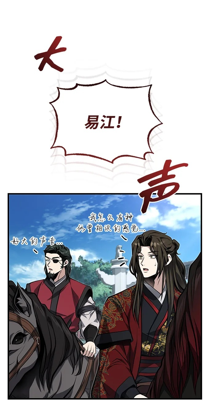 [第77话] 我要去昆仑山 第59页