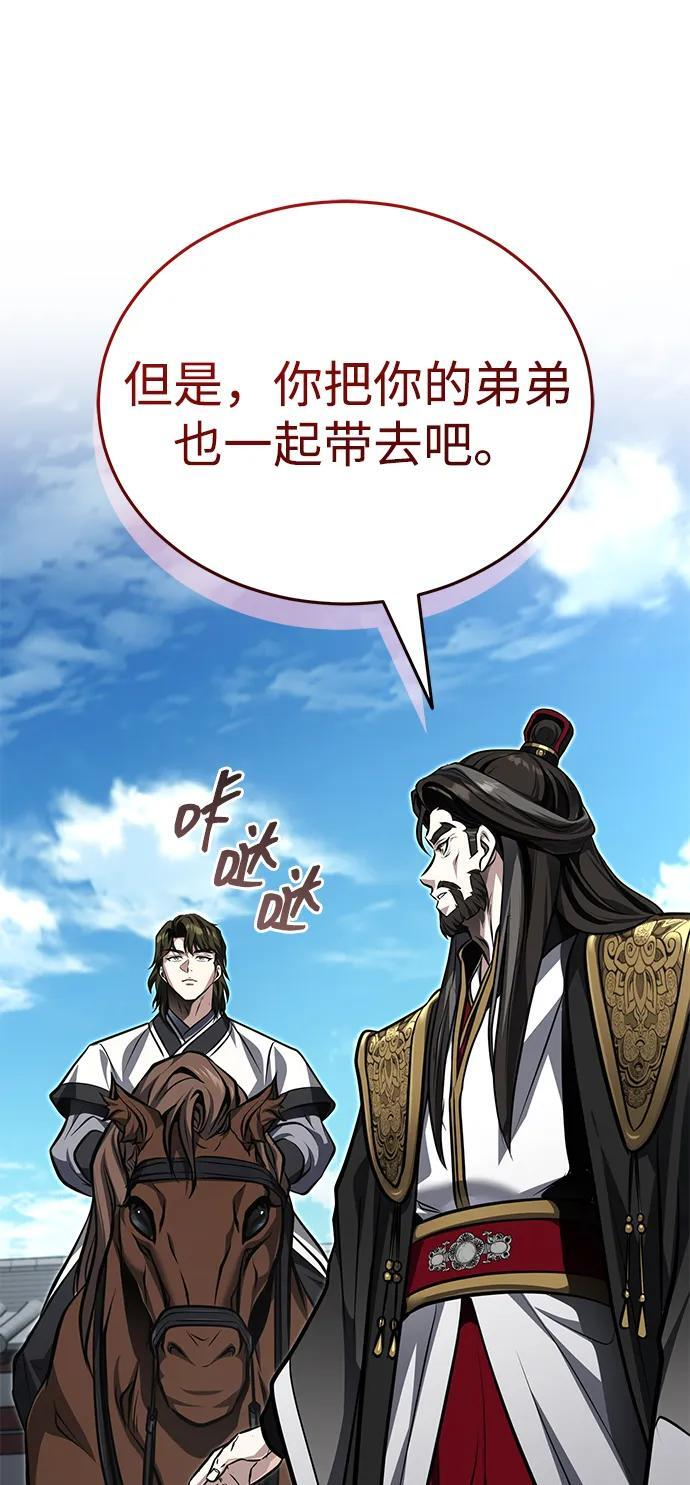 [第77话] 我要去昆仑山 第64页