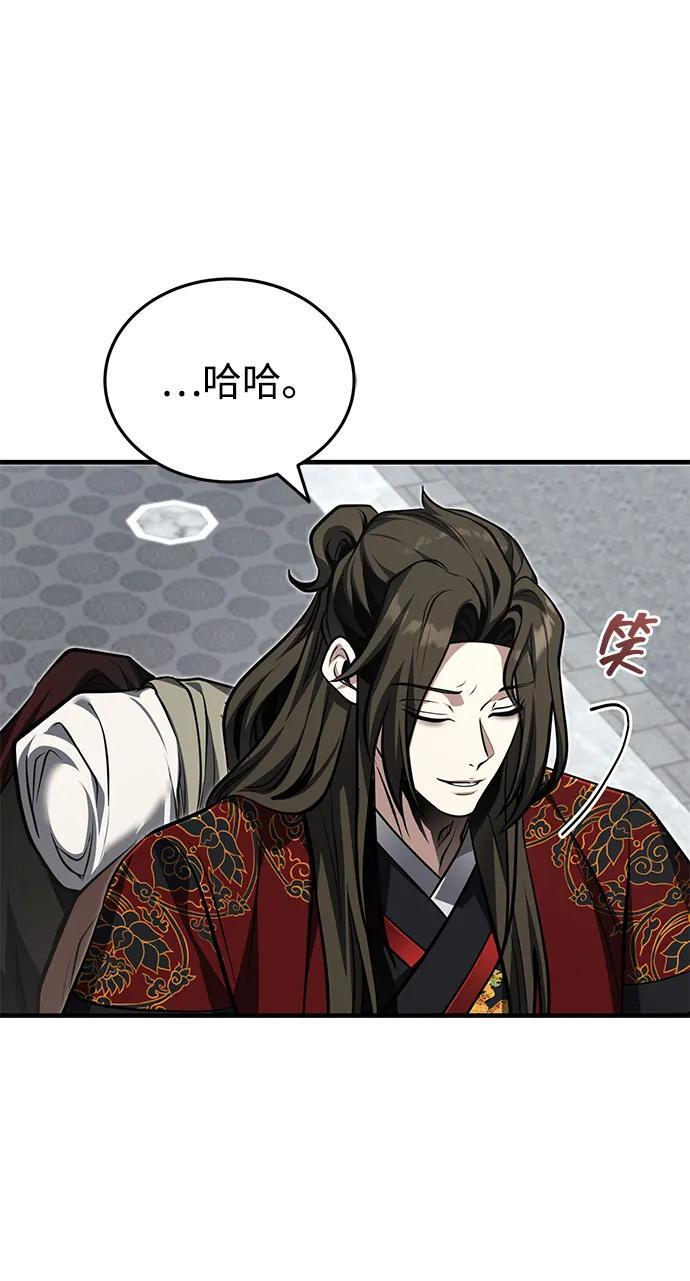 [第77话] 我要去昆仑山 第67页