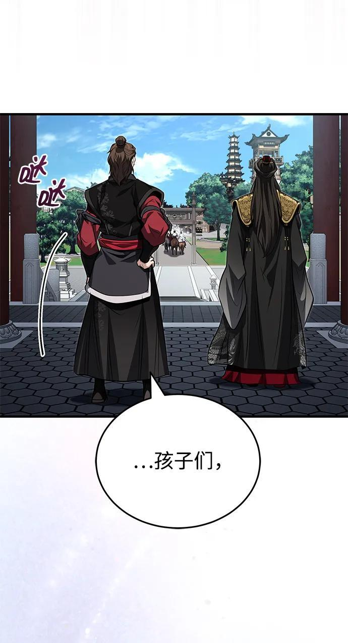 [第77话] 我要去昆仑山 第71页