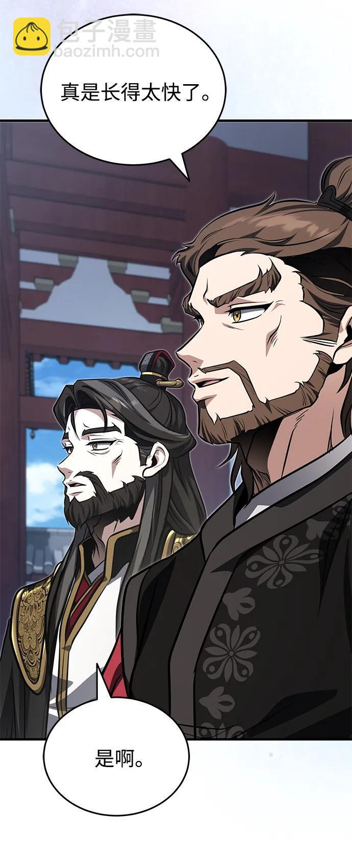 [第77话] 我要去昆仑山 第72页
