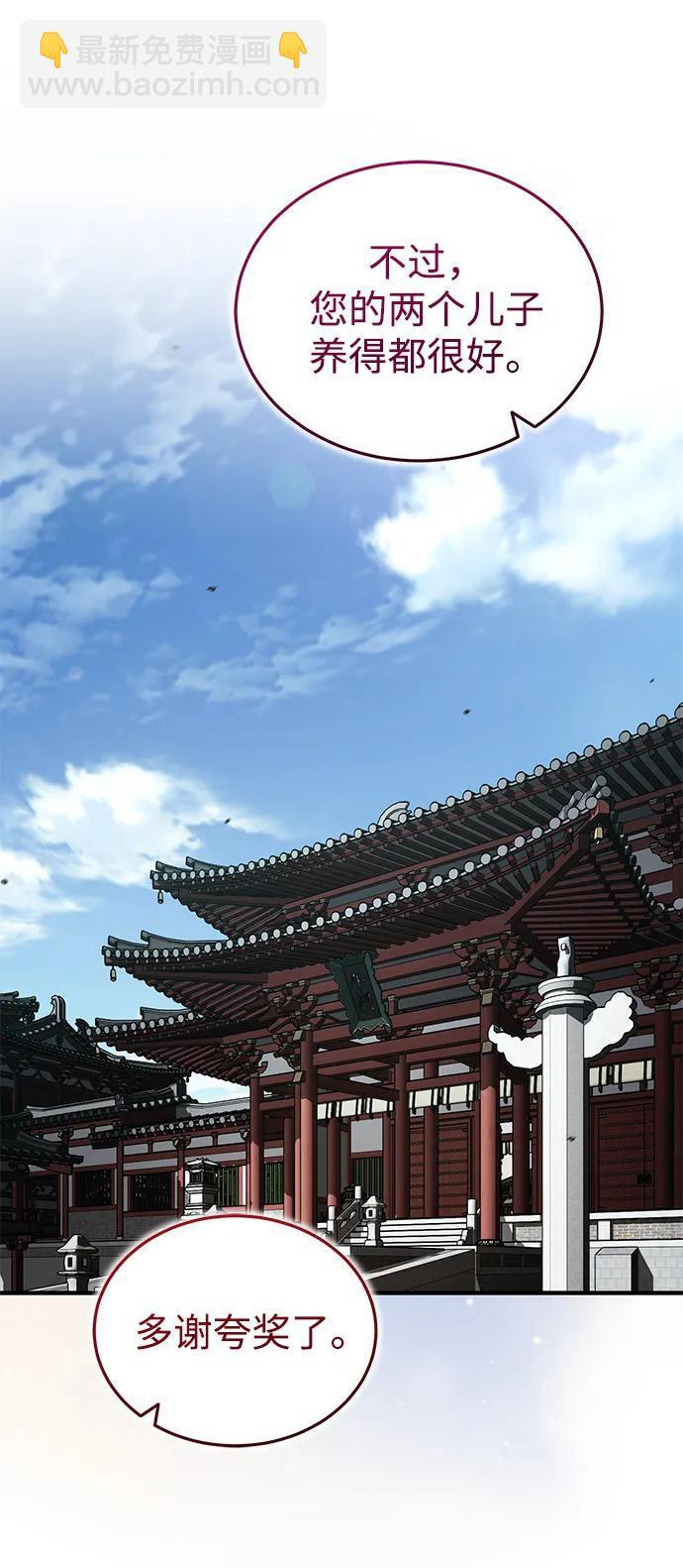 [第77话] 我要去昆仑山 第73页
