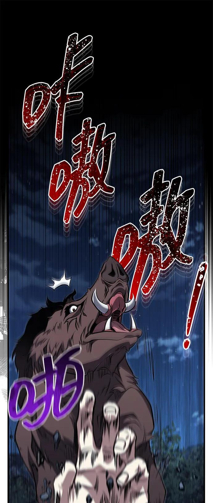 [第77话] 我要去昆仑山 第77页